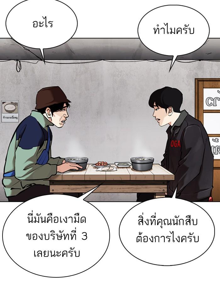 Lookism ตอนที่ 347 หน้า 52