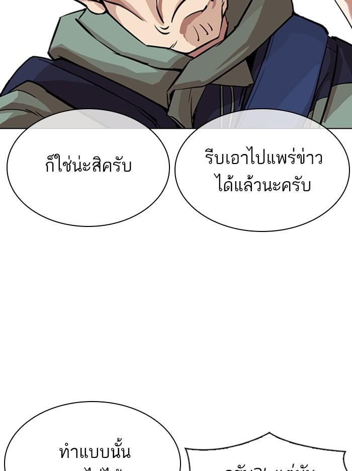 Lookism ตอนที่ 347 หน้า 54
