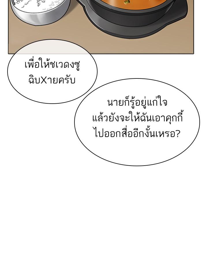 Lookism ตอนที่ 347 หน้า 57