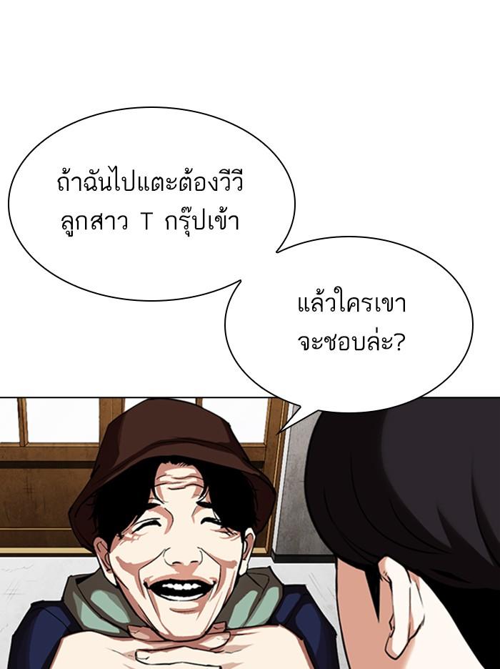 Lookism ตอนที่ 347 หน้า 58