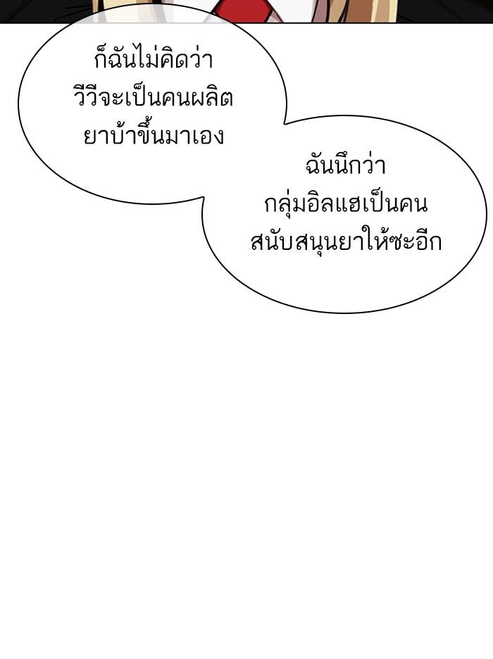 Lookism ตอนที่ 347 หน้า 61