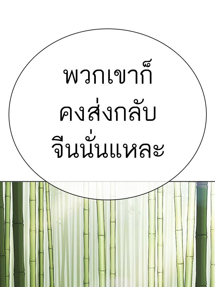 Lookism ตอนที่ 347 หน้า 72