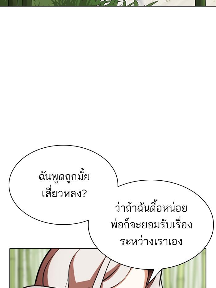 Lookism ตอนที่ 347 หน้า 74