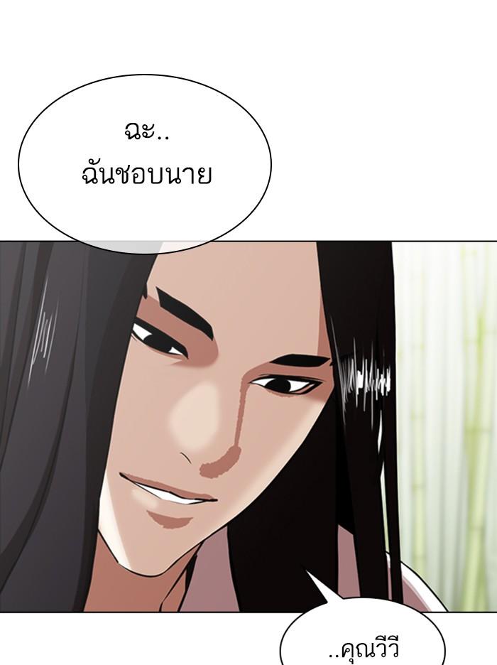 Lookism ตอนที่ 347 หน้า 77