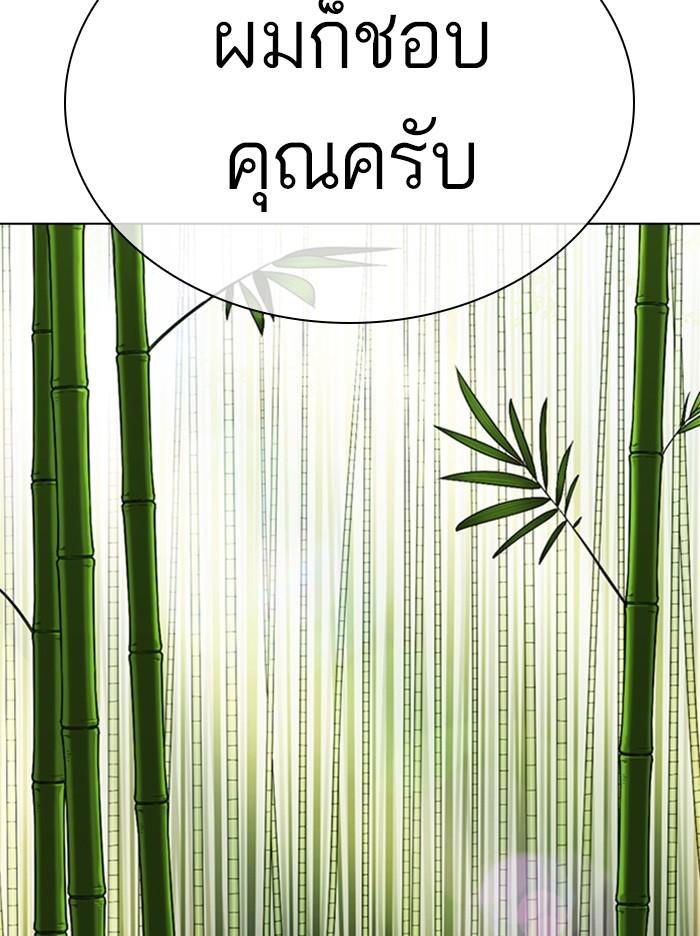 Lookism ตอนที่ 347 หน้า 79
