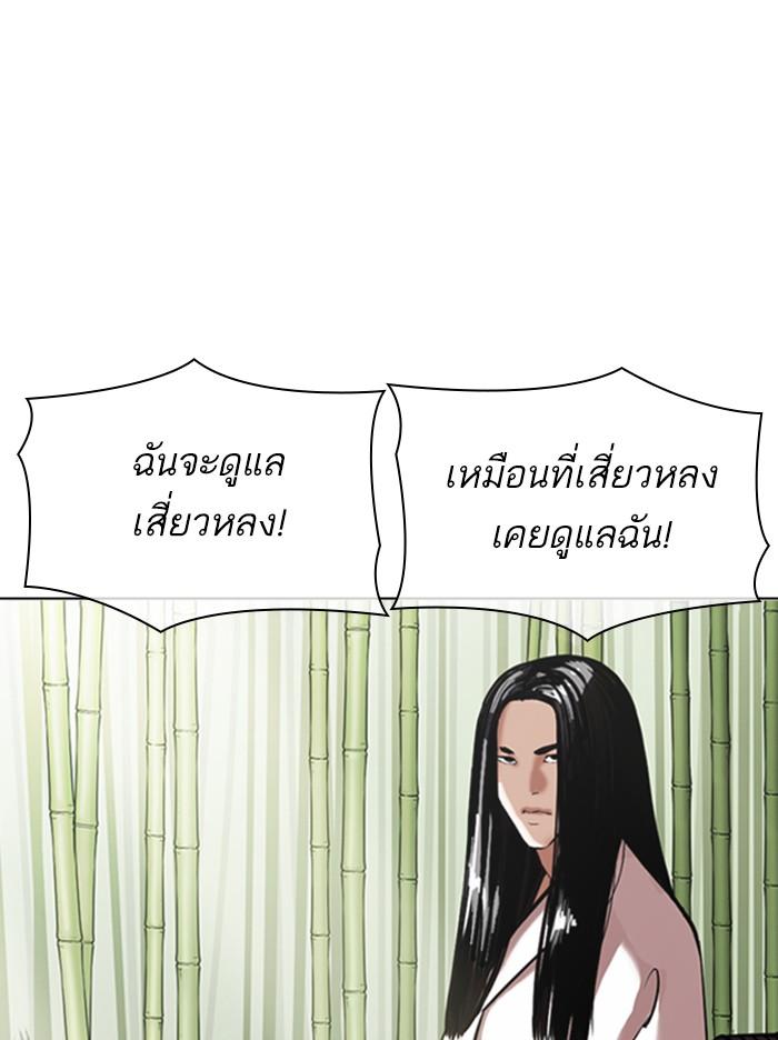 Lookism ตอนที่ 347 หน้า 85