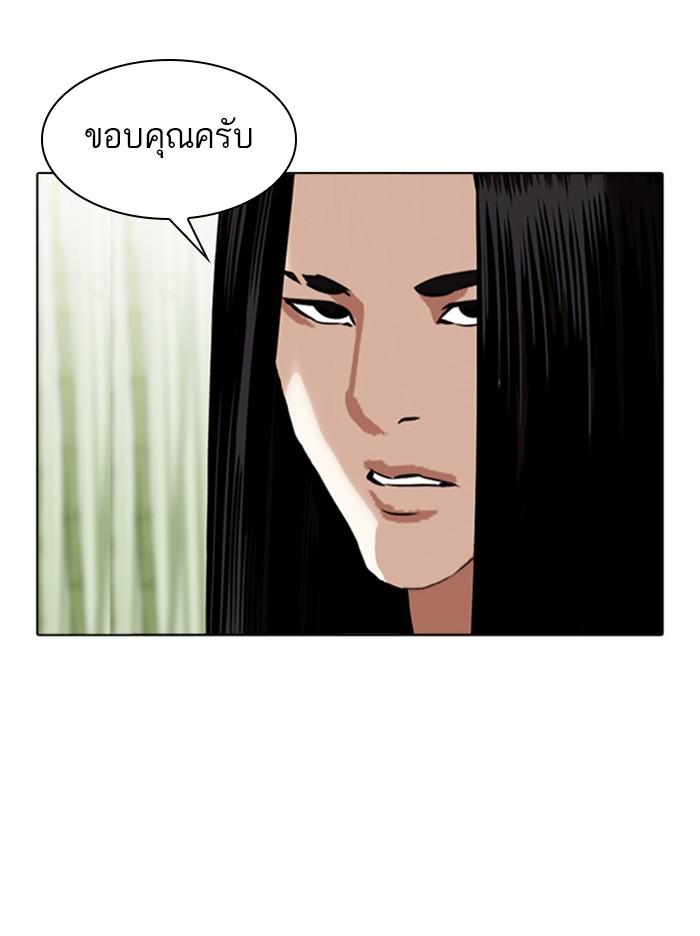 Lookism ตอนที่ 347 หน้า 87