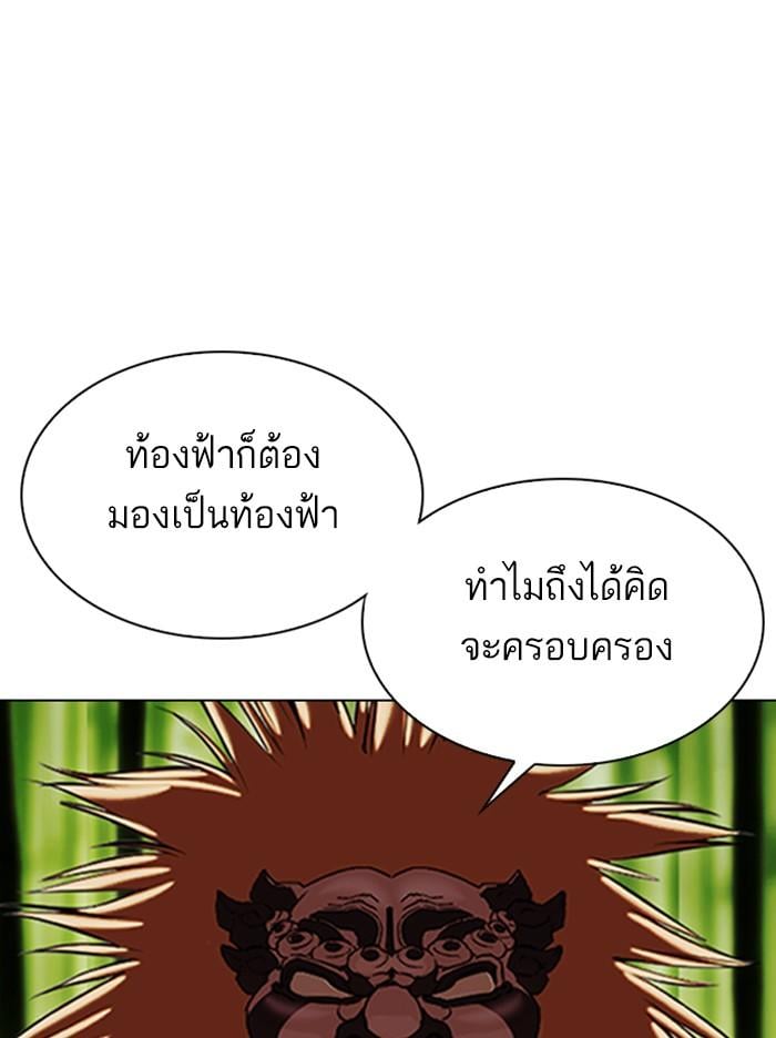 Lookism ตอนที่ 347 หน้า 90