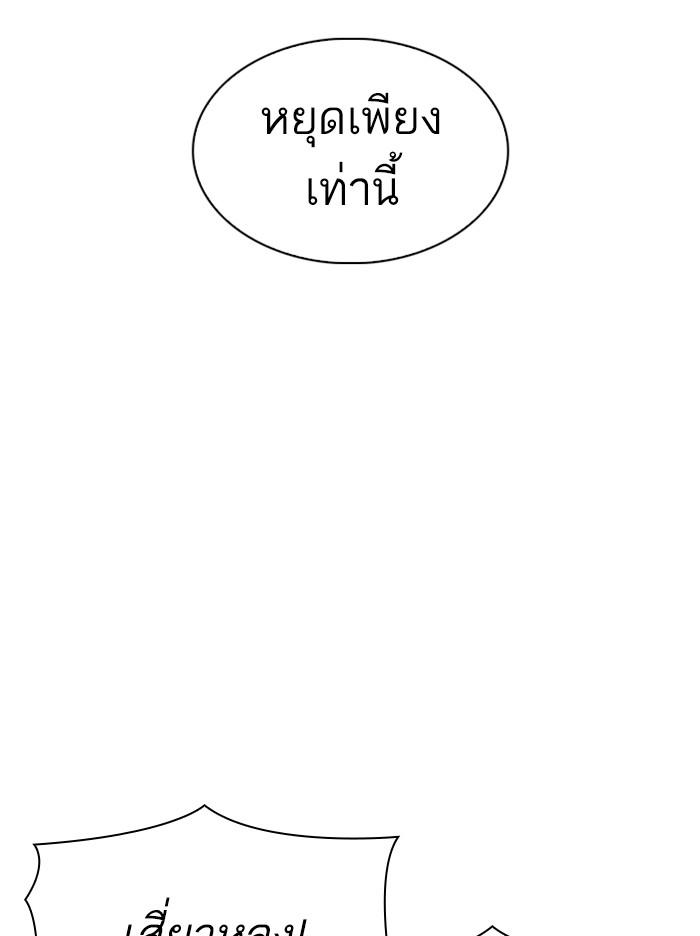 Lookism ตอนที่ 347 หน้า 92