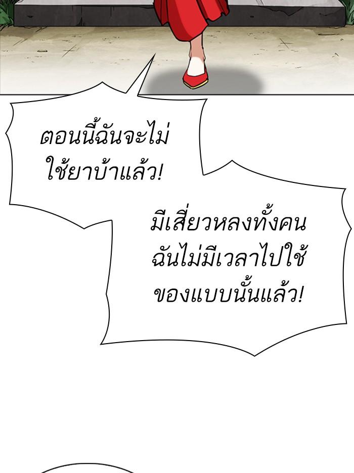 Lookism ตอนที่ 347 หน้า 94