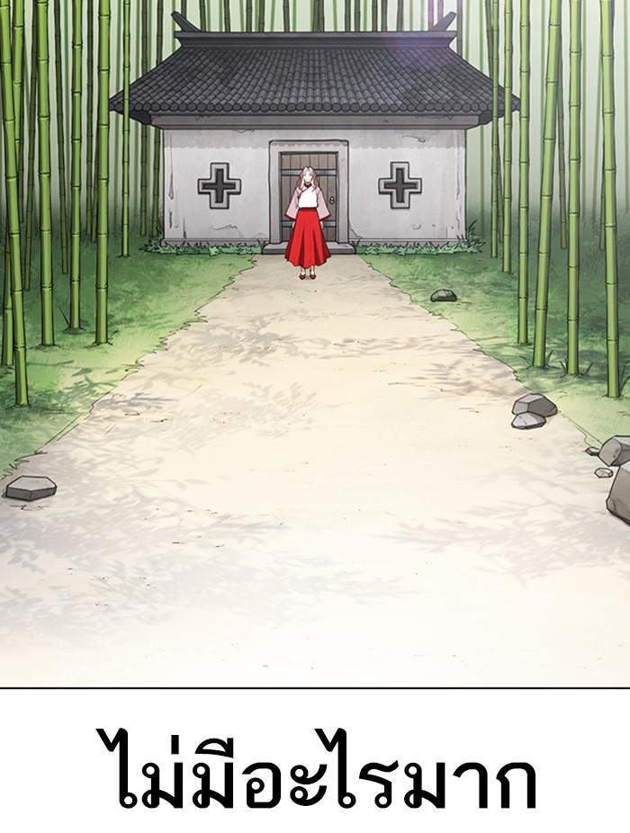 Lookism ตอนที่ 347 หน้า 97