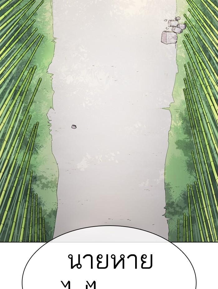 Lookism ตอนที่ 347 หน้า 101