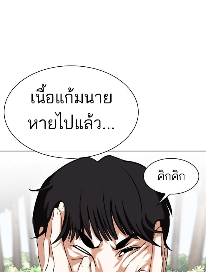 Lookism ตอนที่ 347 หน้า 107