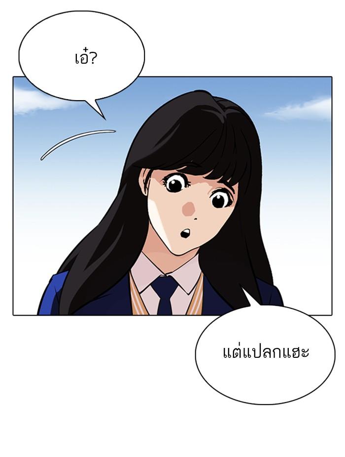 Lookism ตอนที่ 347 หน้า 109