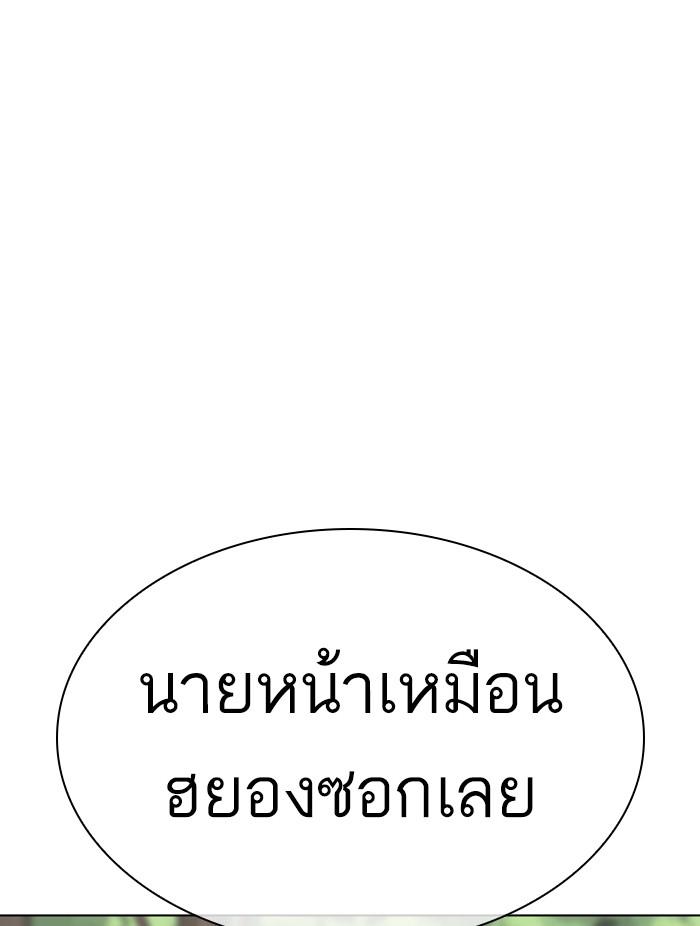 Lookism ตอนที่ 347 หน้า 110