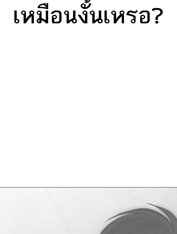 Lookism ตอนที่ 347 หน้า 112