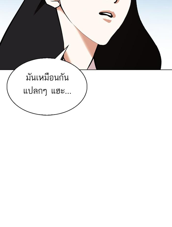 Lookism ตอนที่ 347 หน้า 115