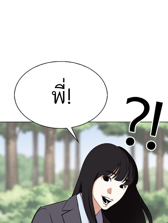 Lookism ตอนที่ 347 หน้า 116