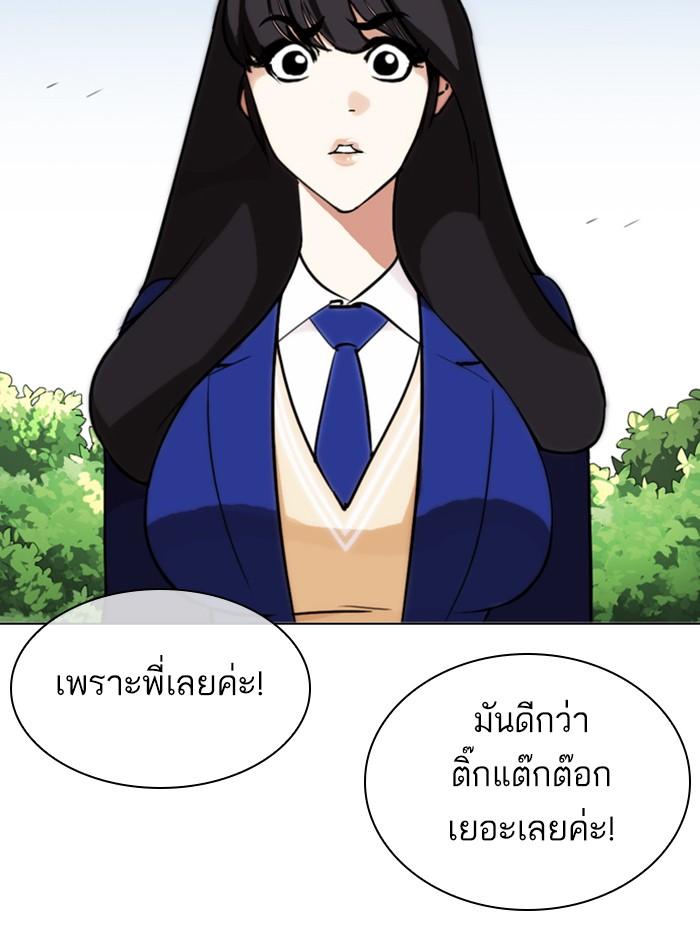 Lookism ตอนที่ 347 หน้า 120