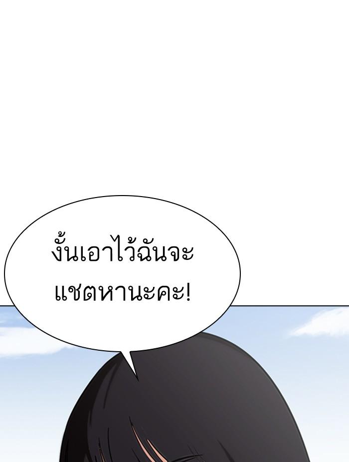 Lookism ตอนที่ 347 หน้า 121