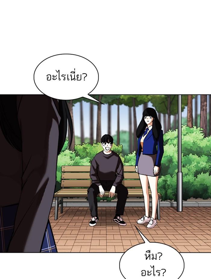 Lookism ตอนที่ 347 หน้า 123