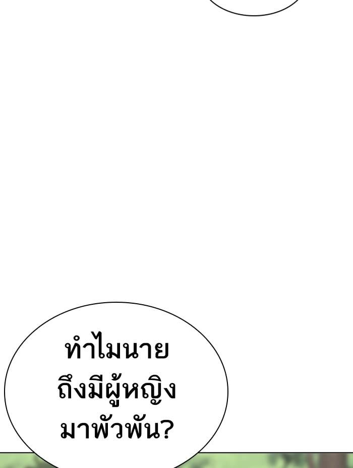 Lookism ตอนที่ 347 หน้า 124