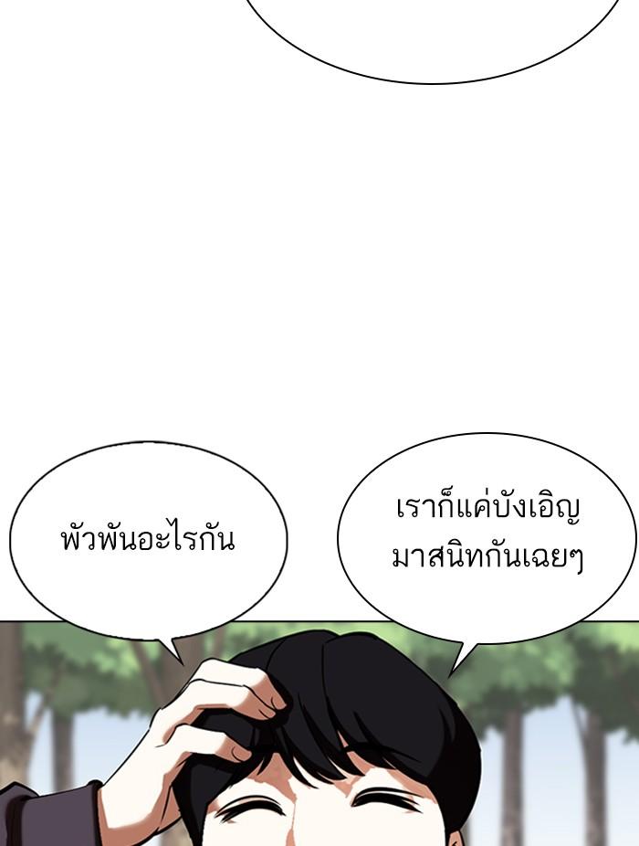 Lookism ตอนที่ 347 หน้า 126