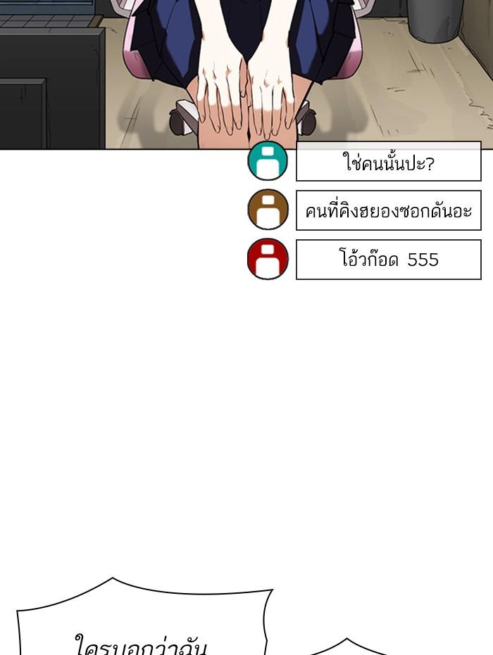 Lookism ตอนที่ 347 หน้า 129
