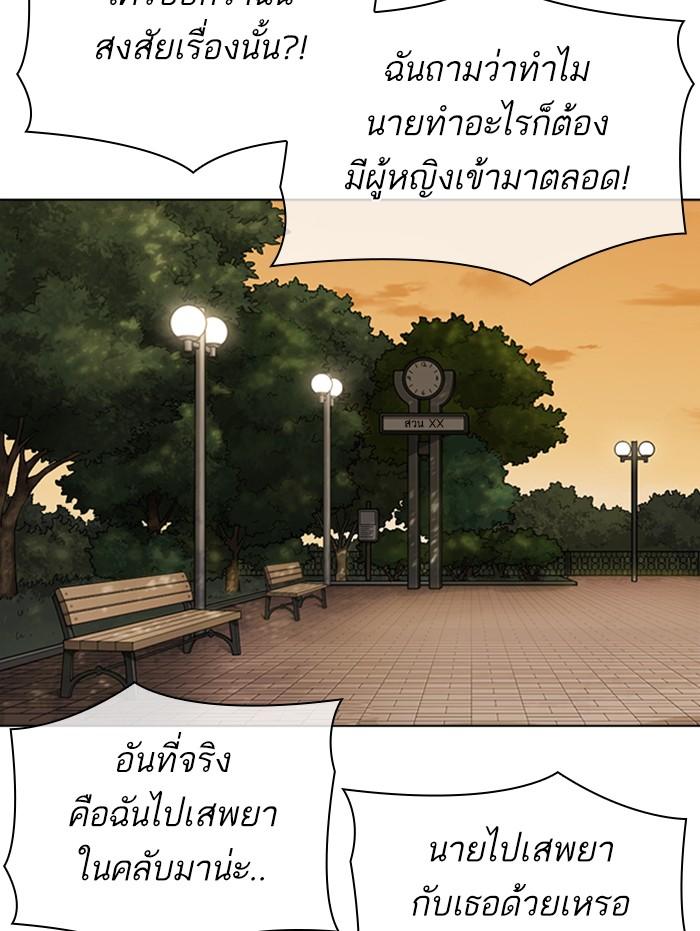 Lookism ตอนที่ 347 หน้า 130
