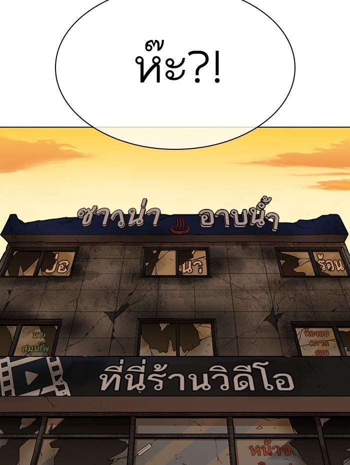 Lookism ตอนที่ 347 หน้า 132