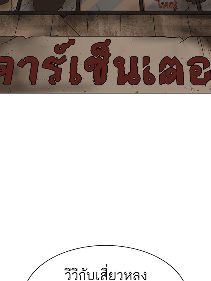 Lookism ตอนที่ 347 หน้า 133