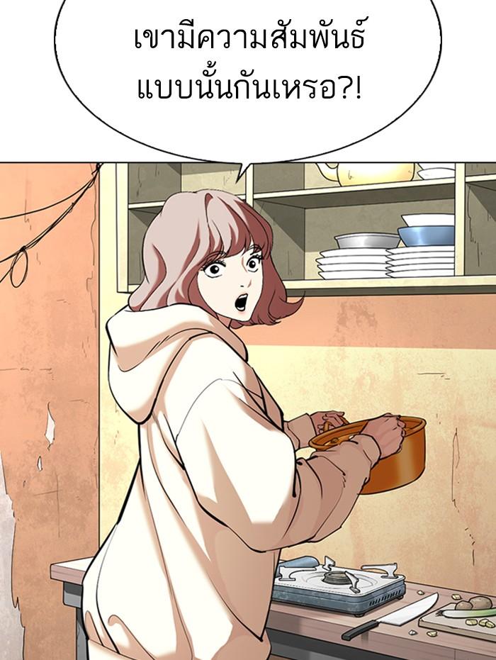 Lookism ตอนที่ 347 หน้า 134