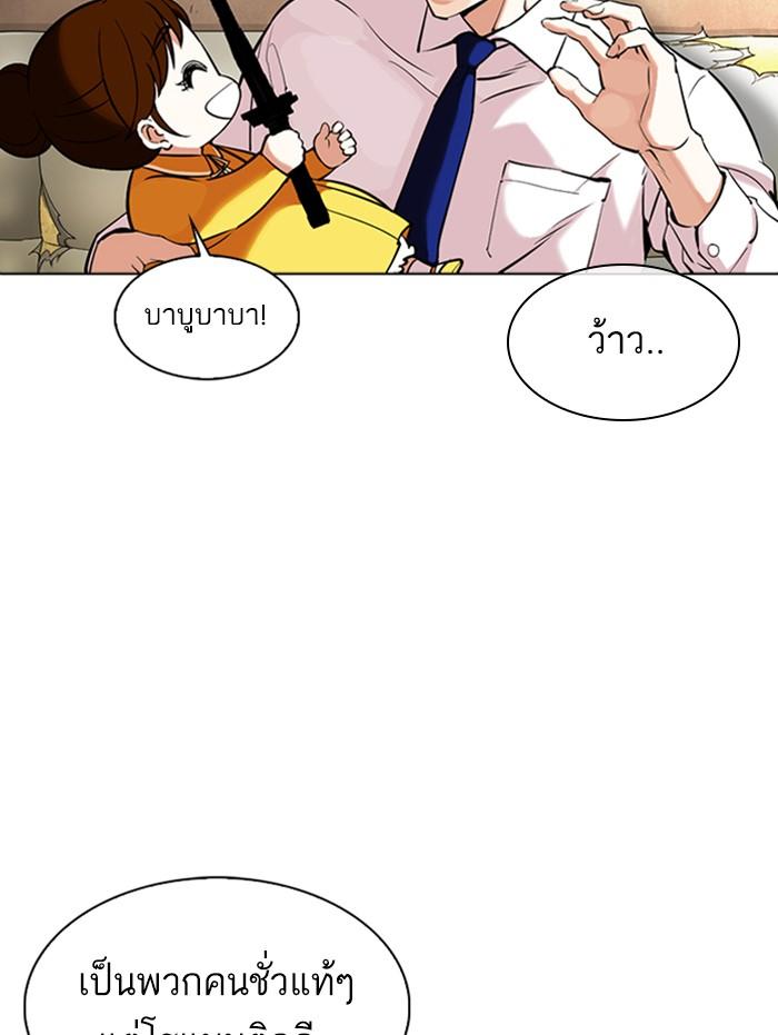 Lookism ตอนที่ 347 หน้า 136