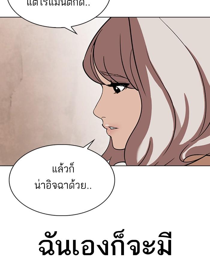 Lookism ตอนที่ 347 หน้า 137