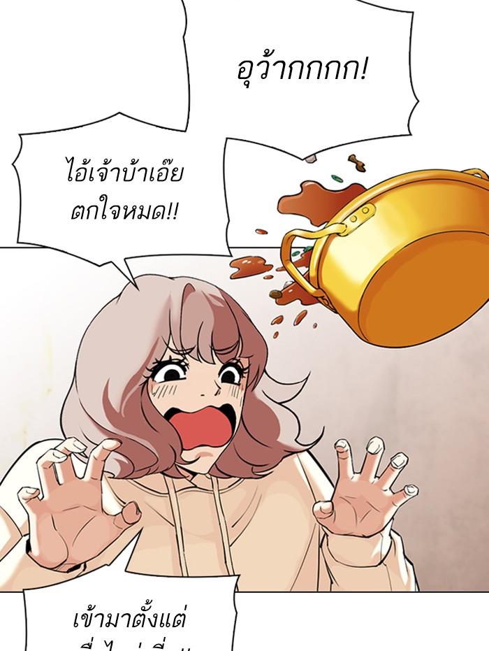 Lookism ตอนที่ 347 หน้า 141