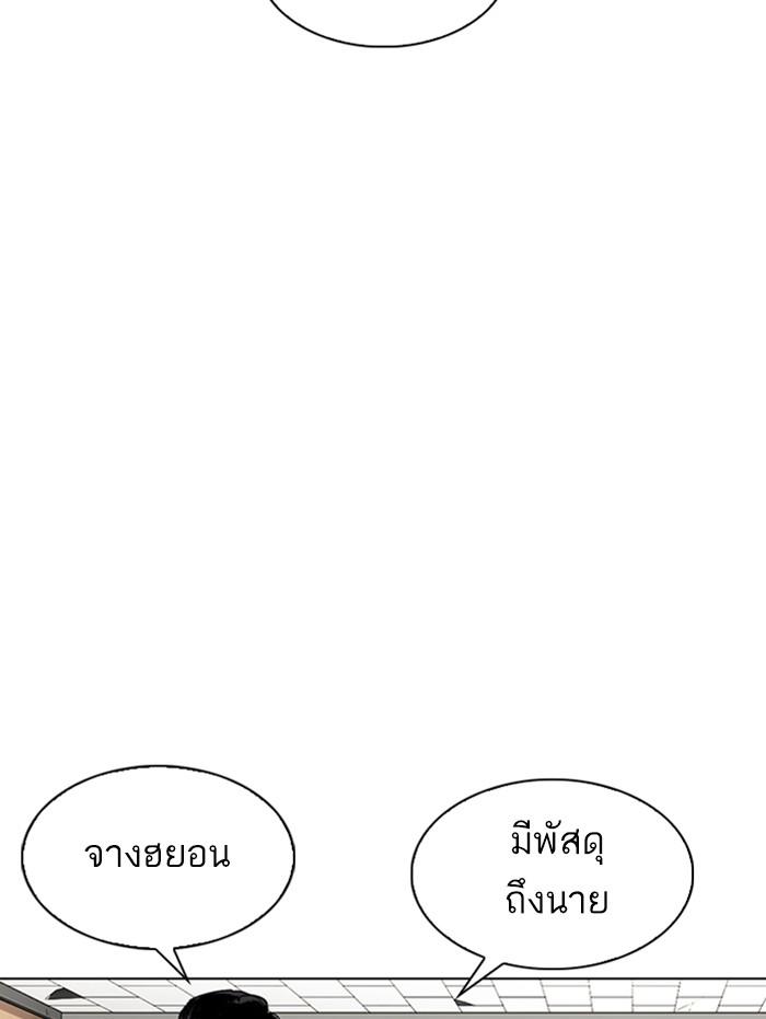Lookism ตอนที่ 347 หน้า 146