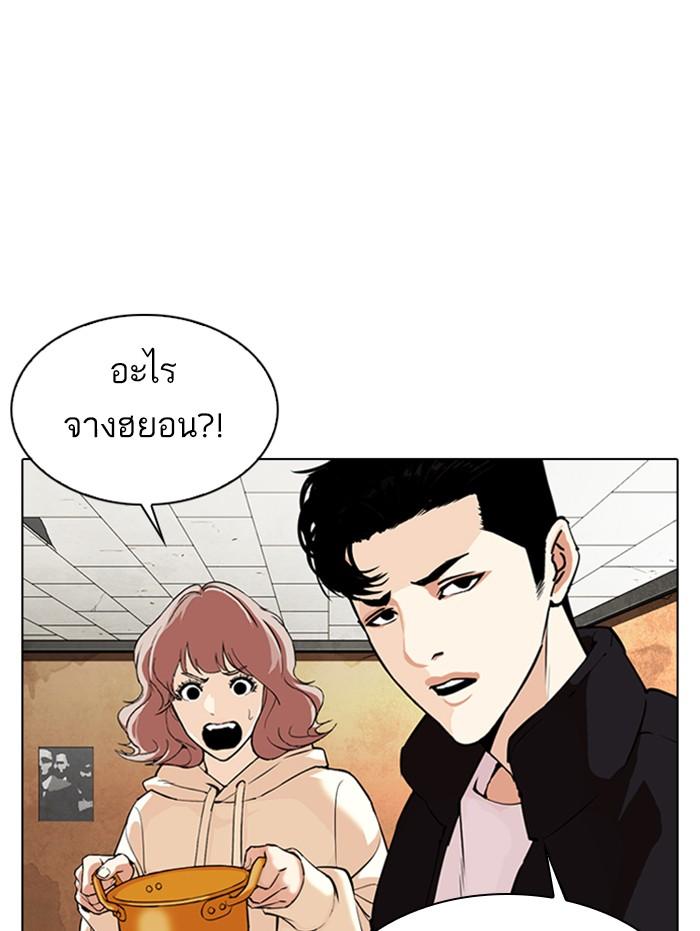 Lookism ตอนที่ 347 หน้า 153