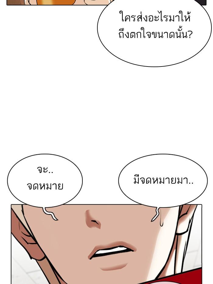 Lookism ตอนที่ 347 หน้า 154
