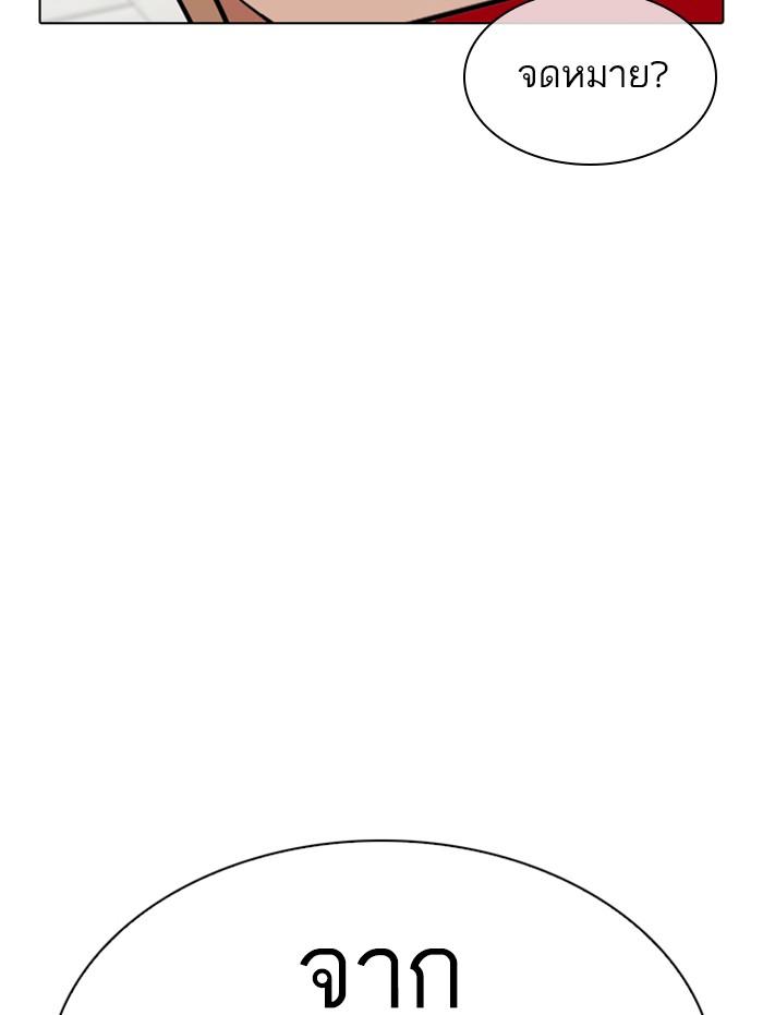 Lookism ตอนที่ 347 หน้า 155