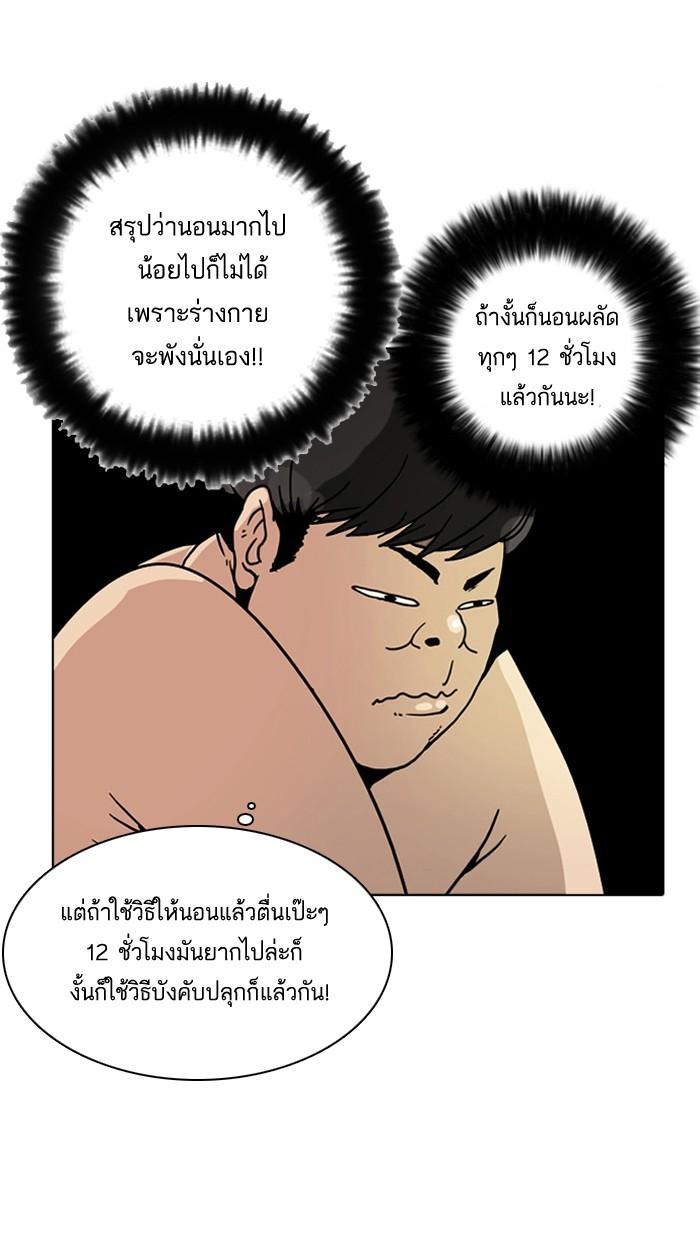 Lookism ตอนที่ 3 48