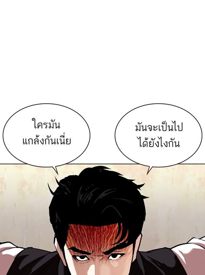 Lookism ตอนที่ 348 หน้า 4