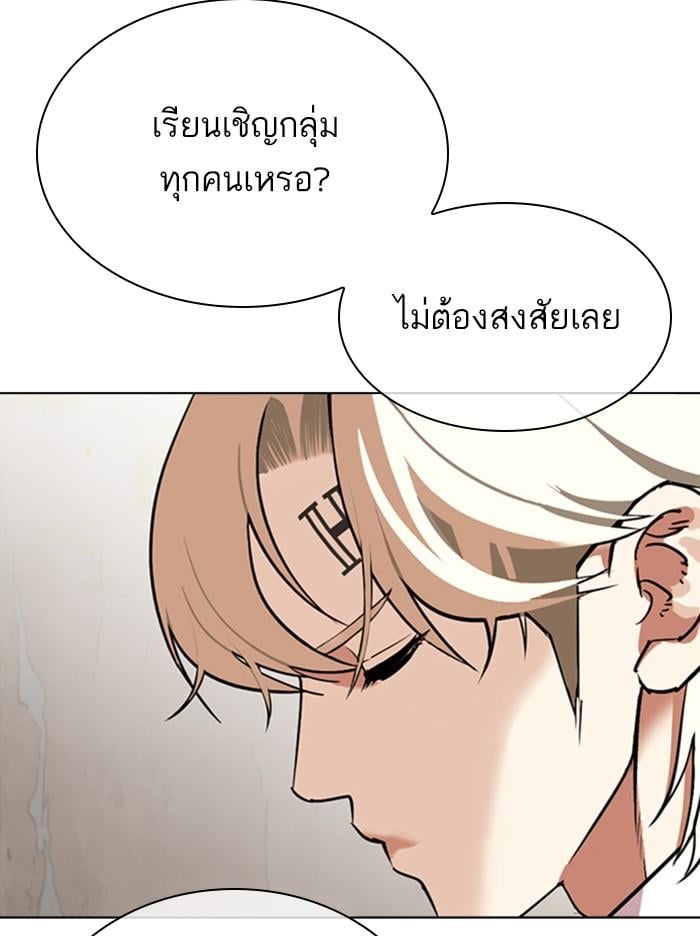 Lookism ตอนที่ 348 หน้า 6