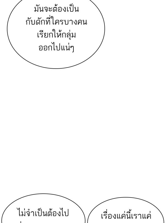 Lookism ตอนที่ 348 หน้า 7