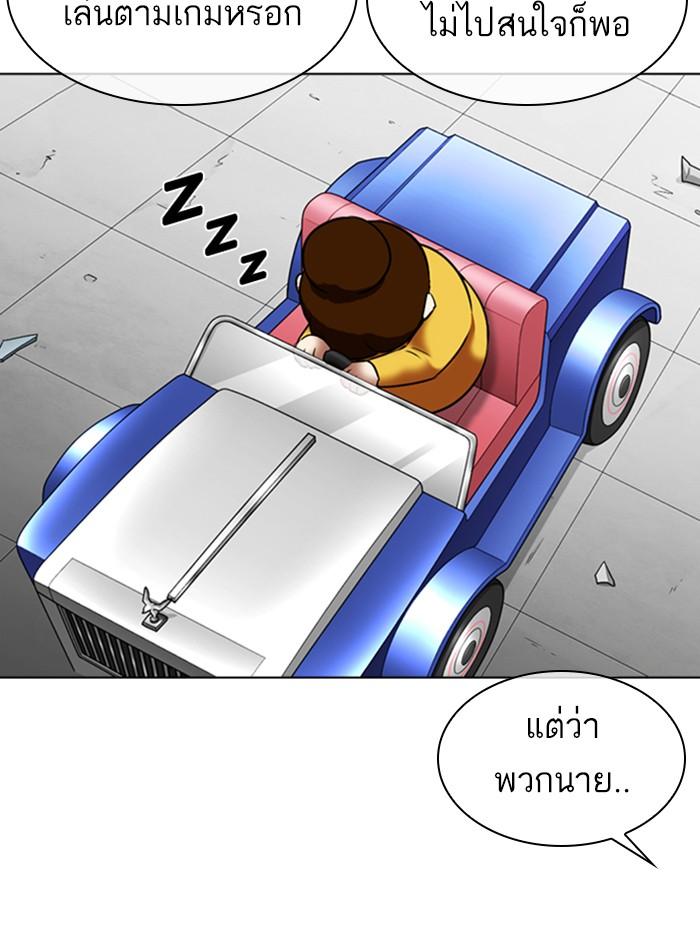 Lookism ตอนที่ 348 หน้า 8