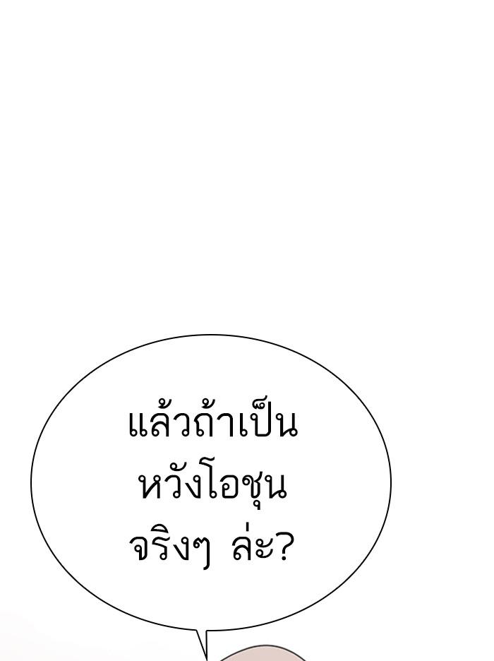 Lookism ตอนที่ 348 หน้า 9