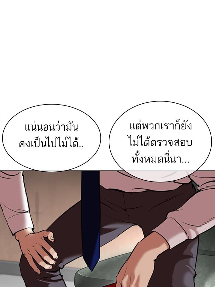 Lookism ตอนที่ 348 หน้า 11