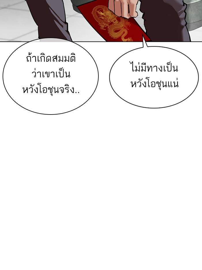 Lookism ตอนที่ 348 หน้า 12