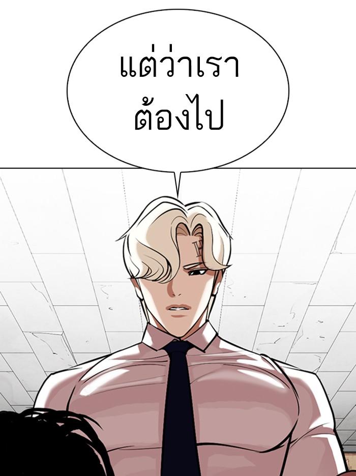 Lookism ตอนที่ 348 หน้า 13