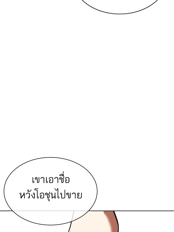 Lookism ตอนที่ 348 หน้า 15