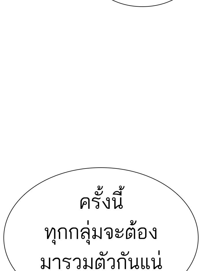 Lookism ตอนที่ 348 หน้า 17